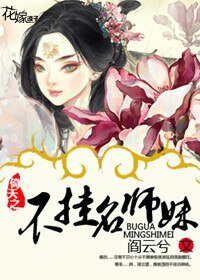 (BG/倚天同人)倚天之不挂名师眉